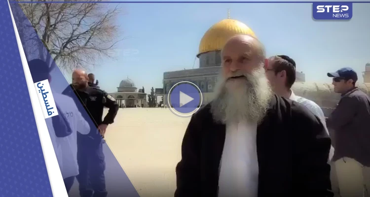 شاهد|| "سنذبح قربان الفصح هنا"... حاخام متطرف يقتحم ساحات الأقصى وفيديو مؤثر لفلسطينية تودع زوجها لحظة اعتقاله