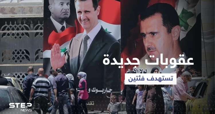عقوبات بريطانية على مجموعتين من السوريين.. من استهدفت؟