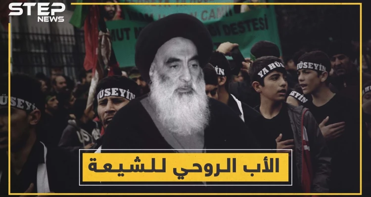 الأب الروحي للشيعة .. إيراني يحبه العراقيين "علي الحسيني السيستاني"!