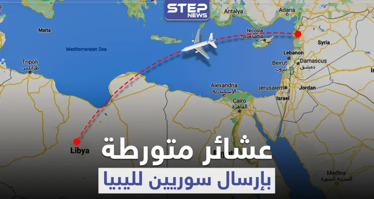 بالأسماء|| روسيا ترسل مئات المرتزقة السوريين من السويداء والقامشلي لليبيا.. و4 شخصيات عشائرية متورطة: أخبار