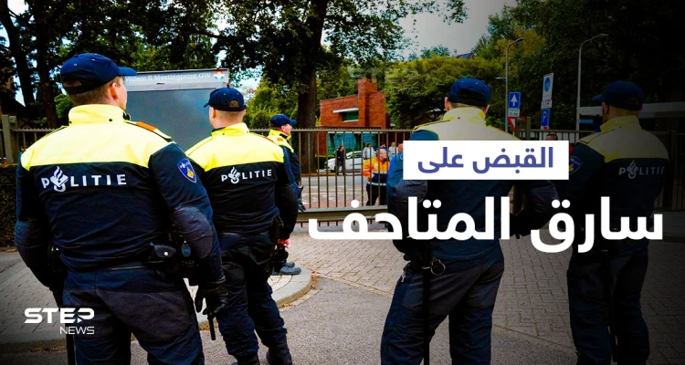 قطع من إطار مكسور تقود إلى السارق المحترف للمتاحف وكشف مصير لوحات عالمية