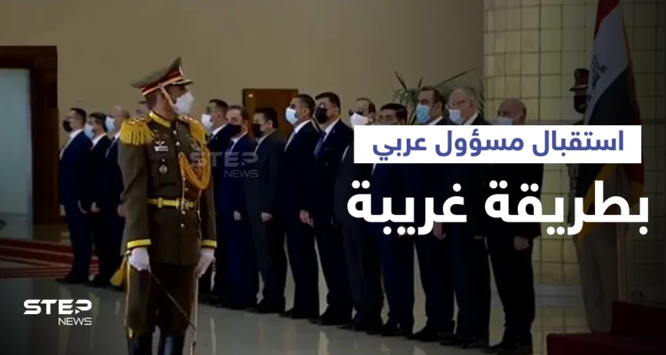 بالفيديو|| إيران تعزف الموسيقى التصويرية لفيلم "الرسالة" باستقبالها لرئيس وزراء عربي