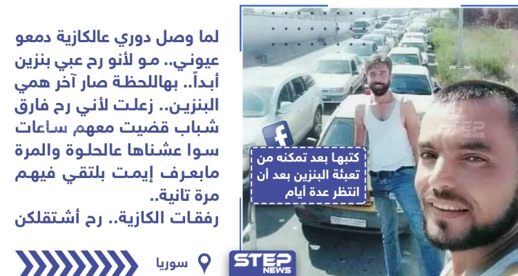 من يوميات مواطن سوري
