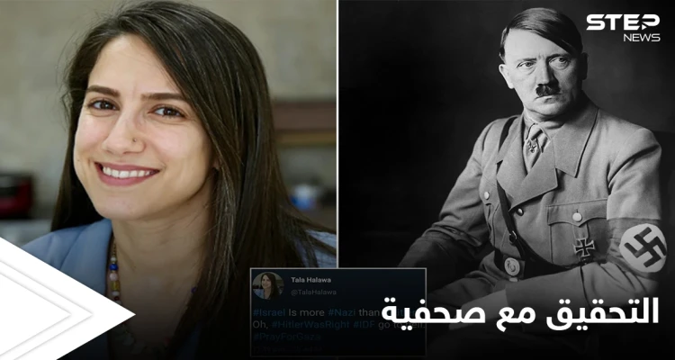 تحت هاشتاغ "هتلر كان على حق".. "بي بي سي" تحقق مع صحفية بسبب تغريدة حول إسرائيل
