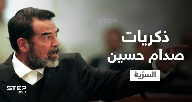 بالفيديو|| رد صدام حسين على رئيس عربي طلب منه الانسحاب من الكويت