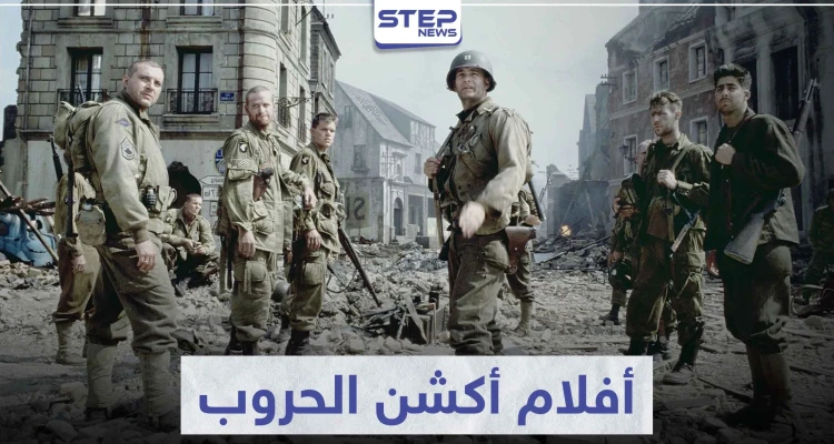 تعرّف على أفضل 5 أفلام أكشن الحروب في هوليوود