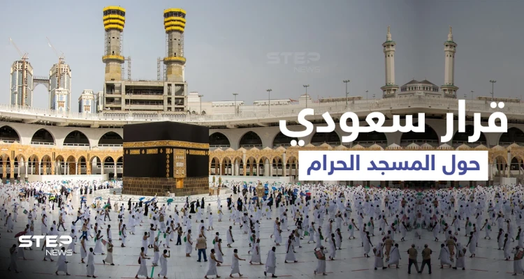بالفيديو|| لأول مرة منذ سنوات المسجد الحرام يمتلئ بالمصلين بكامل طاقته.. وفرح كبير بإلغاء التباعد