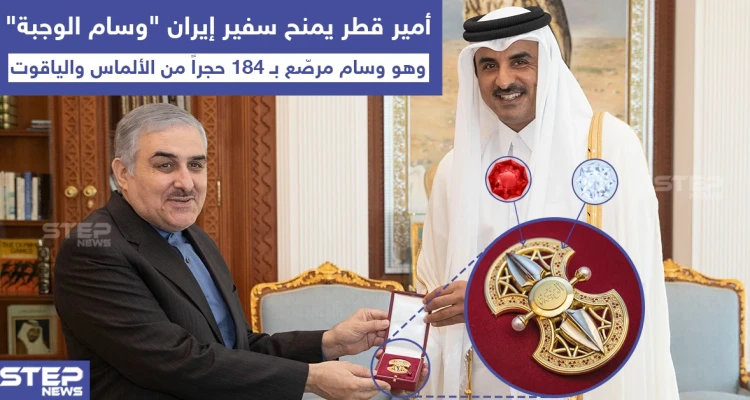 أمير قطر يمنح سفير إيران وسام الوجبة