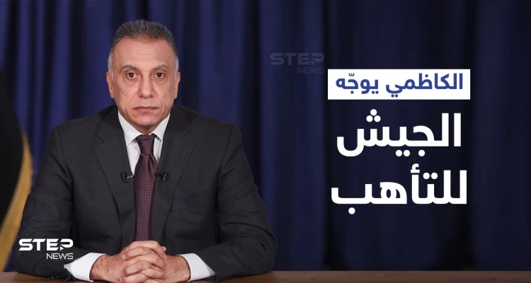 رئيس الوزراء العراقي يوجه الجيش للتأهب لتنفيذ عمليات عسكرية ضد "تنظيم داعش" في ديالى