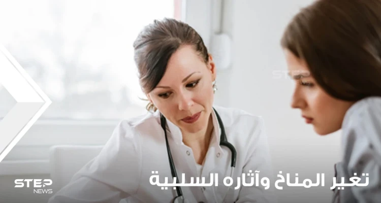 آثار تغير المناخ على الحياة وبعض النصائح المهمة للتعامل معه