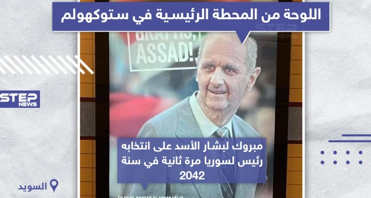 هل سيبقى الأسد لعام 2042 برأيك؟