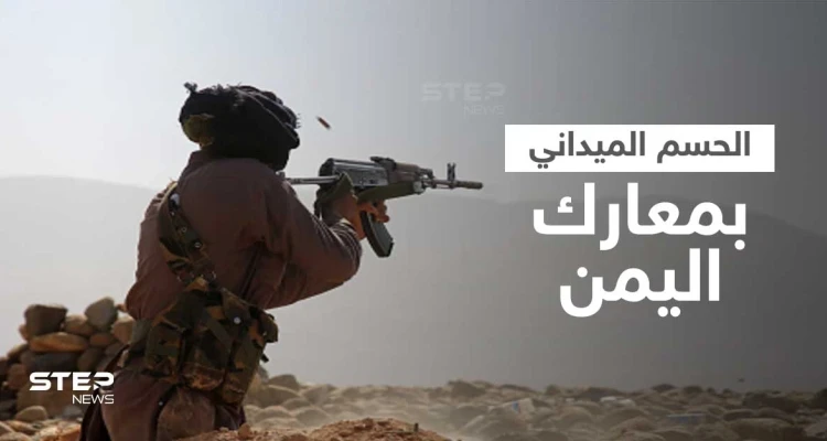 بالفيديو|| "ألوية العمالقة" تدحر ميليشيا الحوثي وترفع رايتها بحيس وواشنطن تصد الهجمات عن السعودية بخطة جديدة