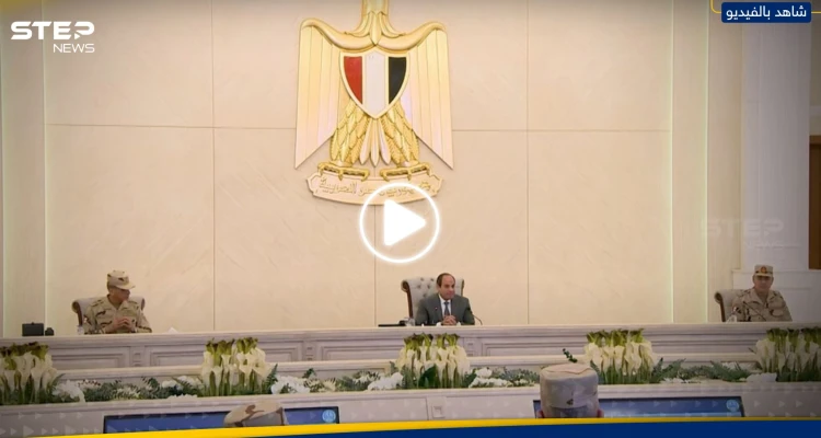 الكشف عن تفاصيل اجتماع السيسي مع وزير الدفاع وقادة الجيش في الأوكتاغون (فيديو)