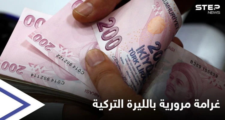 غرامة جديدة بالليرة التركية.. حكومة الإنقاذ تضيق الخناق على سائقي إدلب و"الموبايل" هو السبب