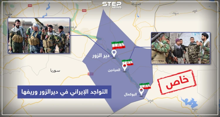 التواجد الإيراني في ديرالزور: الميليشيات وتعداد عناصرها ورواتب خجولة يتقاضونها للاستمرار بقتل السوريين