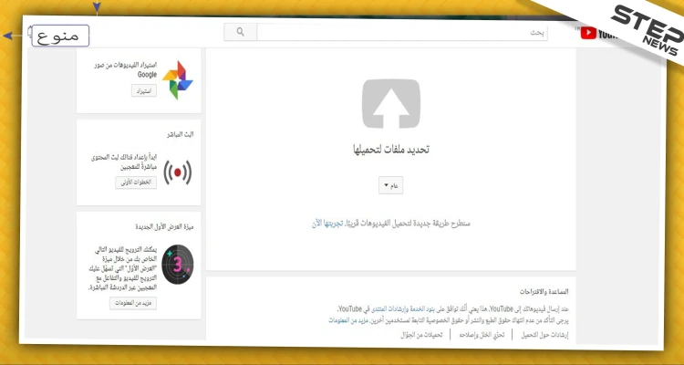كيف تنشر فيديو على يوتيوب