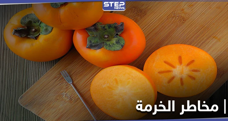 دراسة جديدة تكشف مخاطر الخرمة على الأمعاء