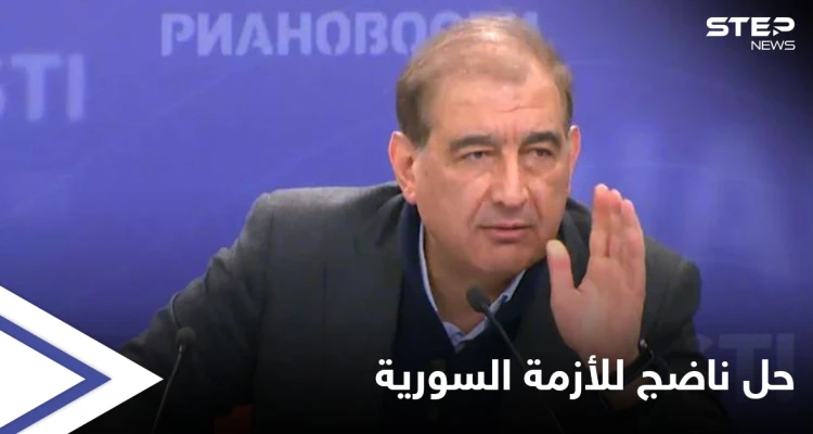 قدري جميل يبشّر بحل حقيقي للأزمة السورية ومخلوف يُقلد بوسام روسي هو الأول بسوريا