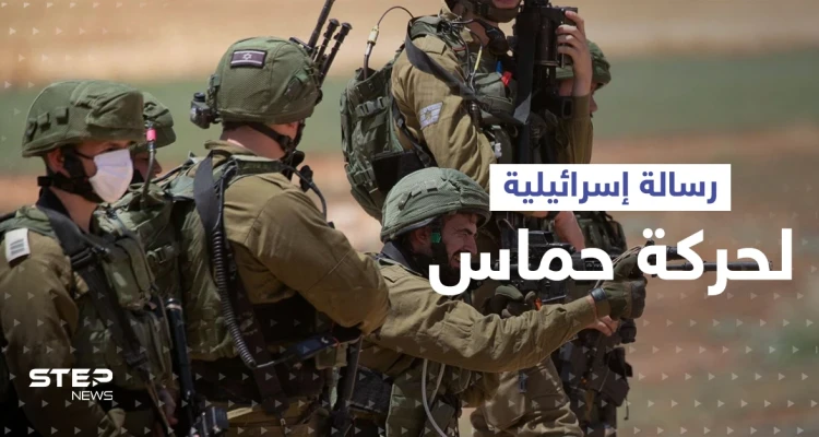إسرائيل بعثت رسالة إلى حركة حماس مع بداية حربها في غزة