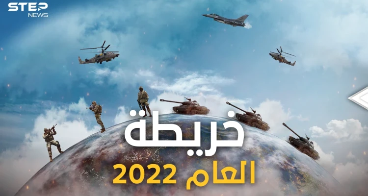 قد تختفي دول وتظهر أخرى.. استعد لخريطة جديدة للعالم في 2022