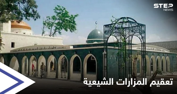 استعداداً لاستقبال الحجاج الإيرانيين والعراقيين.. صحة النظام تنفذ حملة تعقيم في الحسينيات والمزارات الشيعية