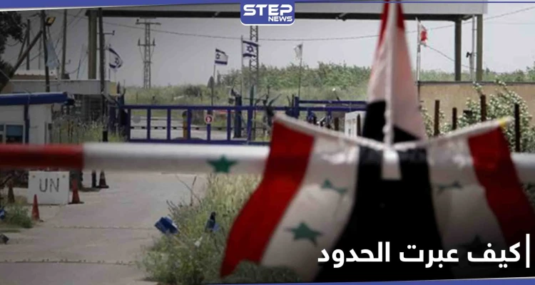 علاقة عاطفية وتحدي للحدود.. الإعلام الإسرائيلي ينشر صوراً للفتاة التي عبرت إلى سوريا