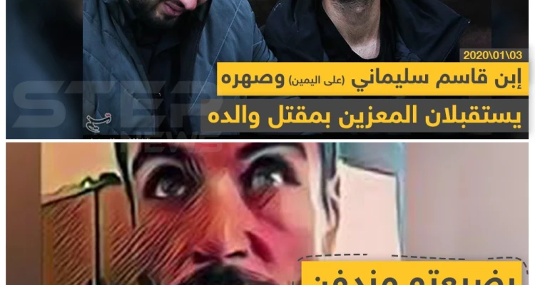قاسم سليماني - بضيعتو مندفن