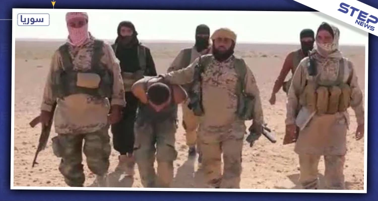 تنظيم "داعش" يخطف عنصرين من النظام السوري ويعيدهما مقطوعي الرأس بريف ديرالزور