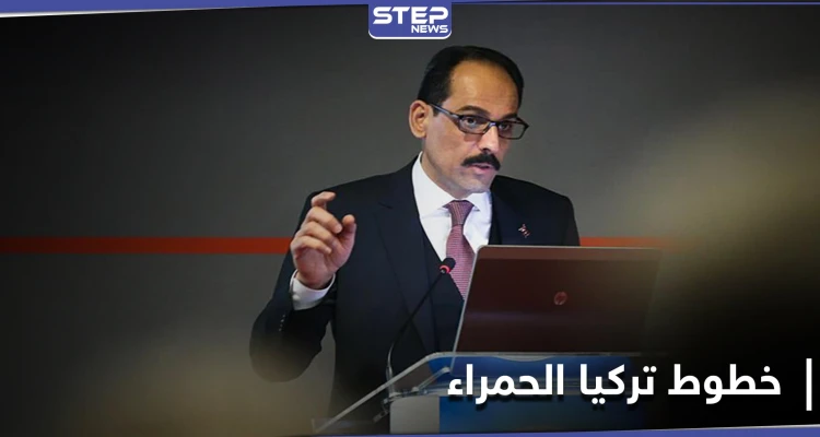 بينها الكُردستاني وغولن.. إبراهيم قالن يكشف عن خطوط تركيا الحمراء لإدارة بايدن
