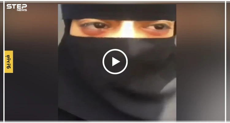 شاهد بالفيديو || فتاة سعودية تزعم أنها مخطوفة وتعرضت للاغتصاب وتطلب النجدة