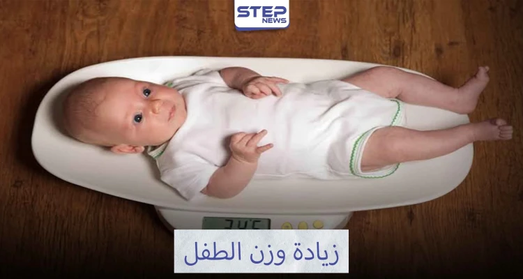 أفضل 8 أطعمة لزيادة وزن الطفل