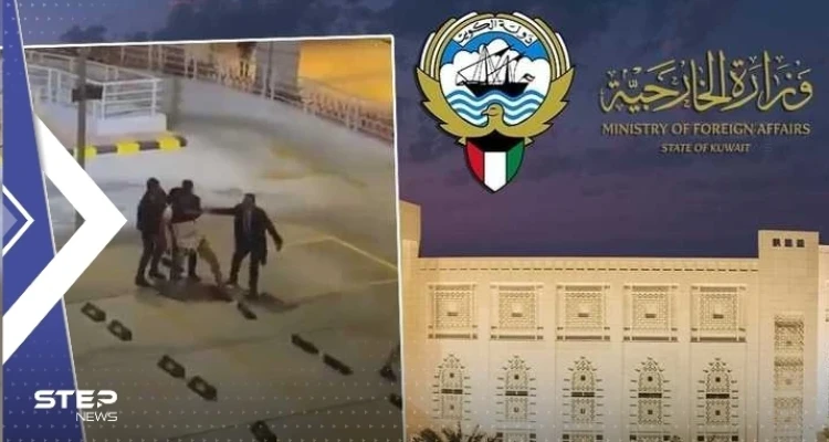 بأوّل تعليقٍ لها.. الخارجية الكويتية توجّه رسالة لمصر وتعرب عن استيائها لضرب طلبة في الإسكندرية