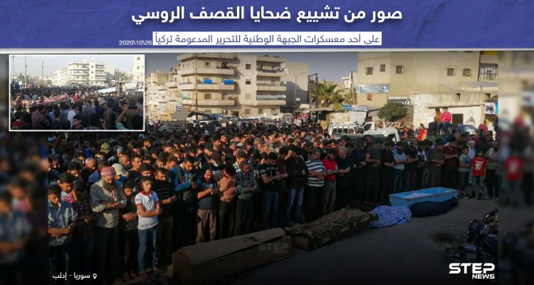 برأيك كيف سيكون الرد التركي على حليفه الروسي بعد استهدافه لأحد أذرعه في سوريا؟