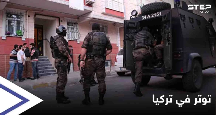 بعد تهديده عرش أردوغان.. السلطات التركية تطلق حملة أمنية تستهدف مقرات زعيم المافيا وأنصاره