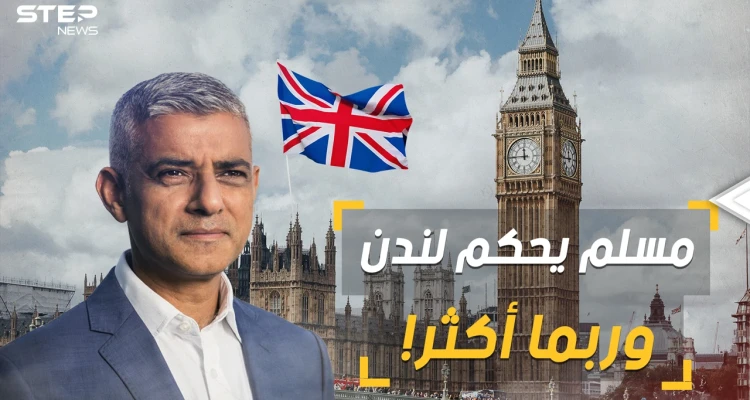 قريبا أول رئيس وزراء مسلم لبريطانيا!! لندن تعيد انتخاب المسلم صادق خان عمدة لها