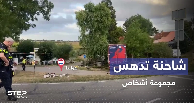بالفيديو|| قتلى وجرحى باقتحام شاحنة لمأدبة عشاء في روتردام