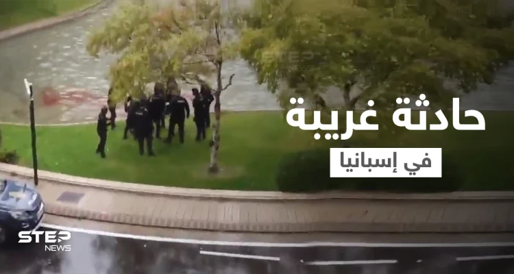 بحادثة مثيرة... رجل يركض "عارياً" وسط شوارع إسبانيا ويصرخ "الله أكبر" وينهي حياته أمام الشرطة (فيديو)