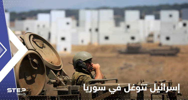دبابات إسرائيل تتوغل جنوب سوريا