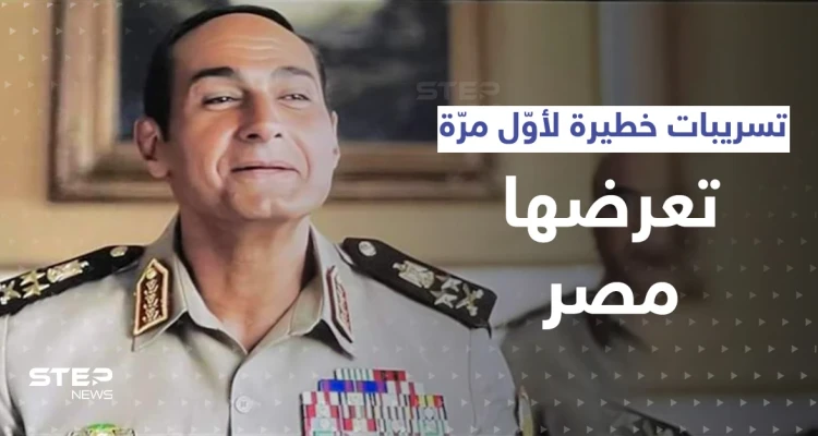 بالفيديو|| عرض تسريبات خطيرة لأوّل مرّة على التلفزيون في مصر... "الاختيار3" يثير تفاعلاً