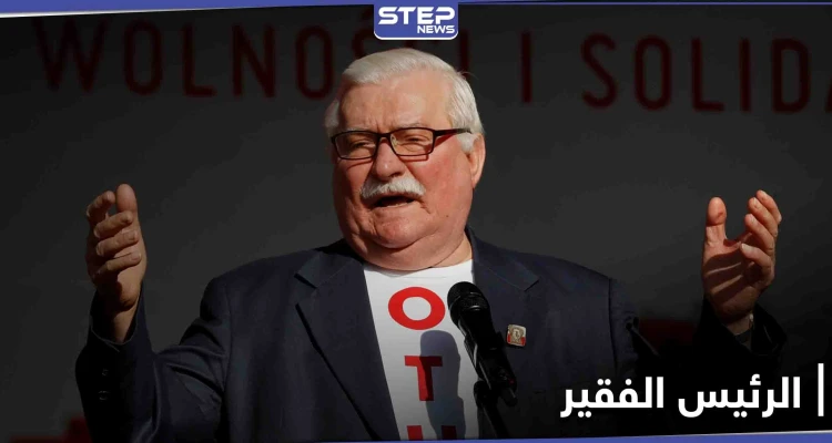 رئيس دولة أوربية حائز على جائزة نوبل للسلام يشكو ضيق الحال