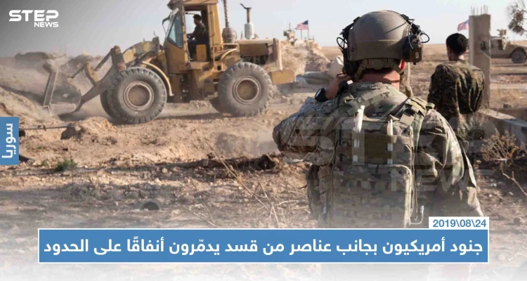 شاهد بالصور: جنود أمريكيون بجانب عناصر من قسد يدمّرون أنفاقًا على الحدود (السورية-التركية)، والسبب!!