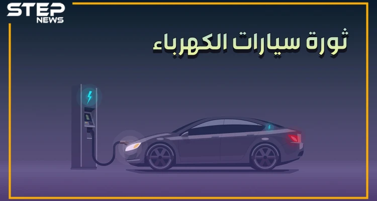 السيارات التي تعرفها ستنقرض والكهربائية ستحتل الشوارع..قد تجد سيارة أحلامك بهذا الفيديو!