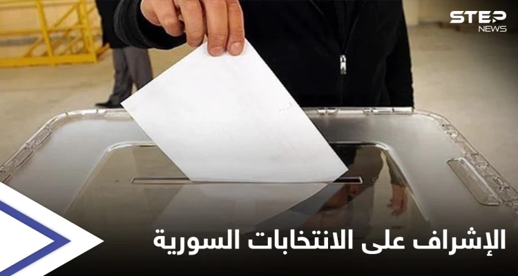مجلس الشعب السوري يدعو 15 دولة عربية وأجنبية للإطلاع على سير الانتخابات الرئاسية السورية