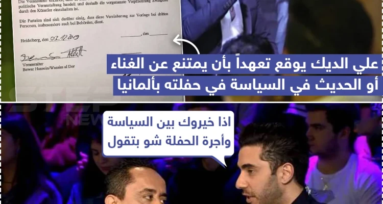 علي الديك والفصل بين الفن السياسة