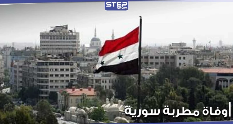 وفاة مطربة سورية في منزلها واكتشاف جثمانها بعد يومين من الواقعة بسبب انبعاث رائحة كريهة - صورة