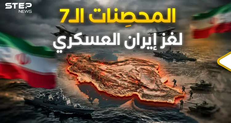 لماذا تعجز أمريكا وإسرائيل معاً عن هزيمة إيران؟! 7 أسباب تطيل الحرب أكثر بكثير مما تتوقع!: أخبار