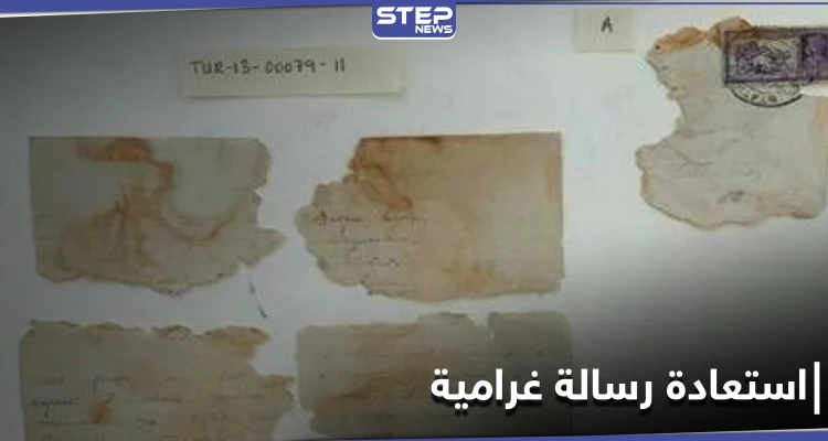 من زمن الحرب العالمية الثانية... خبراء يستعيدون نص رسالة غرامية أهداها جندي لحبيبته