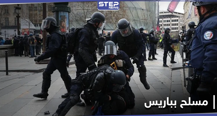 الشرطة الفرنسية تعتقل رجلاً مسلحاً بسكين وسط العاصمة...وتكشف عن متورطين جدد بهجوم "نيس"