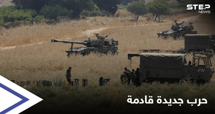 مسألة وقت.. مسؤول أمني إسرائيلي يتحدث عن حرب ثالثة على لبنان محذراً من تحولات خطيرة