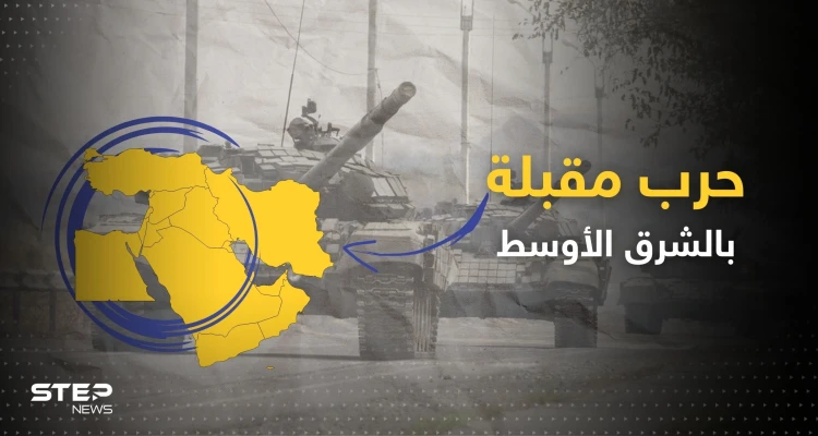 "الوقت حان" .. أمريكا تحذّر من حرب في الشرق الأوسط وإسرائيل تنشر تفاصيلاً كانت سرّية